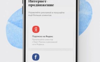 Размещать рекламу в Яндексе теперь можно через Банк Точка