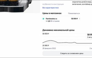 Поиск по товарам Яндекса покажет лучшую цену за время размещения
