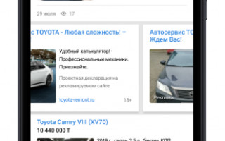 Яндекс представил новый формат для монетизации приложений на Android
