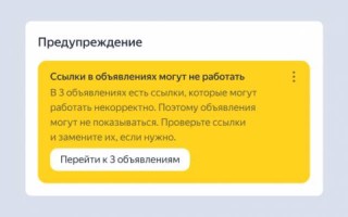Яндекс обновил рекомендации в Директе