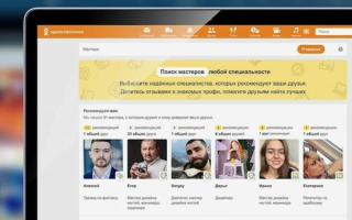 В Одноклассниках появится сервис для поиска подрядчиков