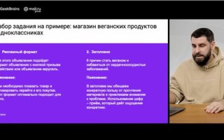 GeekBrains запустил бесплатный курс по продвижению бизнеса в Одноклассниках