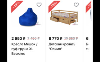 На Турбо-страницах Яндекса появились товарные рекомендации