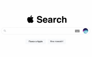 Разработка Apple Search оказалась под угрозой