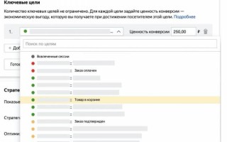 Яндекс.Директ добавил персональные советы по настройке стратегий