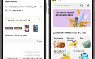 Покупатели Яндекс.Маркета смогут выбрать доставку заказов с точностью до часа