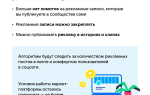 ВКонтакте изменил правила сообществ и условия монетизации
