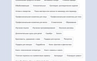 В Яндекс Директ появились новые таргетинги