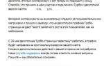 Яндекс отключит Турбо-страницы для десктопов с 24 мая