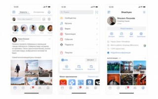 ВКонтакте обновила дизайн мобильного приложения