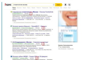 Яндекс планомерно превращает выдачу в рекламную