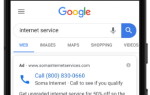 Google Ads позволил добавлять к объявлениям «только с номером телефона» ссылку на сайт