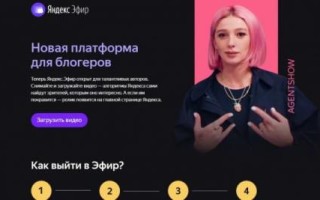 Яндекс задумал переманить видеоблогеров у YouTube