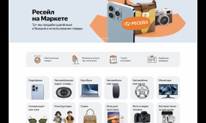 Яндекс.Маркет добавил раздел для подержанных товаров