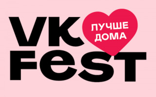 VK Fest станет первым семидневным онлайн-фестивалем в России