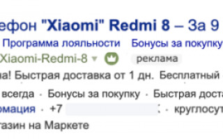 Как лингвогенератор eLama помогает интернет-магазинам рекламировать товары в Яндекcе и Google