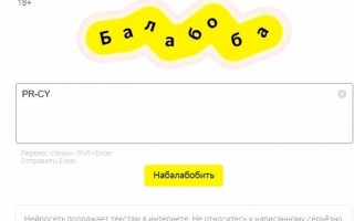 Яндекс официально запустил нейросеть, дописывающую ваш текст
