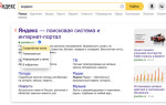 Новый формат сохраненной копии страницы в Яндексе