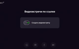 Яндекс представил собственный сервис для видеоконференций