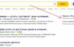 Яндекс уточнил, для чего в поиск добавлена фильтрация коммерческих предложений