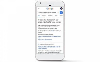 Google признается, что бессилен в поиске