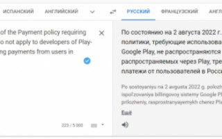 Новые способы оплаты в Google Play для РФ — фейк