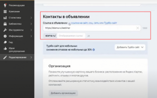 Видеошпаргалка по интернет-маркетингу: как сделать заметнее отображаемую ссылку в Яндекс.Директе