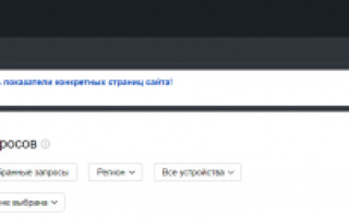 Расширенная статистика теперь у всех пользователей Яндекс.Вебмастера