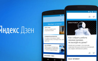 Начинающие блогеры Яндекс.Дзен получат персональную поддержку
