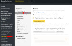 Яндекс.Вебмастер добавил автонастройку рекламы для Турбо-страниц