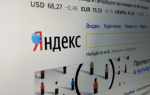 Аффилирование в Яндексе – мимикрия или амнистия?
