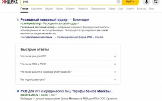 Яндекс тестирует блок с ответами на популярные вопросы