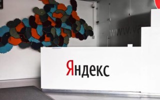 Яндекс.Директ объявил о новой бонусной программе для рекламодателей из России