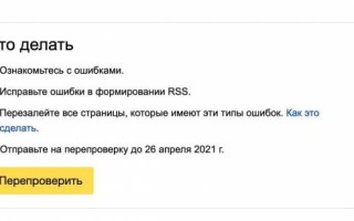 Яндекс.Вебмастер запустил кнопку для перепроверки Турбо-страниц