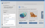 ВКонтакте для бизнеса представляет новый рекламный инструмент — скрытые подборки