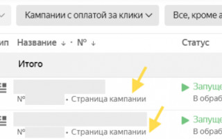 Яндекс.Директ добавил возможностей в своём новом интерфейсе