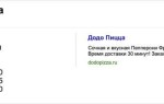 Яндекс.Директ позволил добавлять карточку организации в объявления