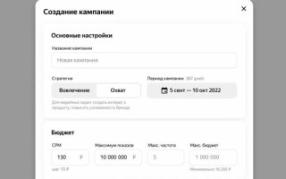Яндекс вернул стратегию «Охват» для CPM кампаний в ПромоСтраницах