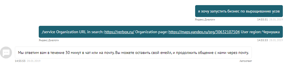 Вариант сообщения в Яндекс.Диалогах
